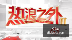 深度布局中,国市场,跨国药企抢,OB体育,OB体育官网,OB体育app,OB体育直播